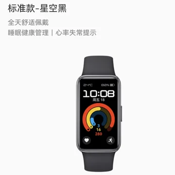 点赞+评论+分享，抽送 华为手环9 标准版 星空黑