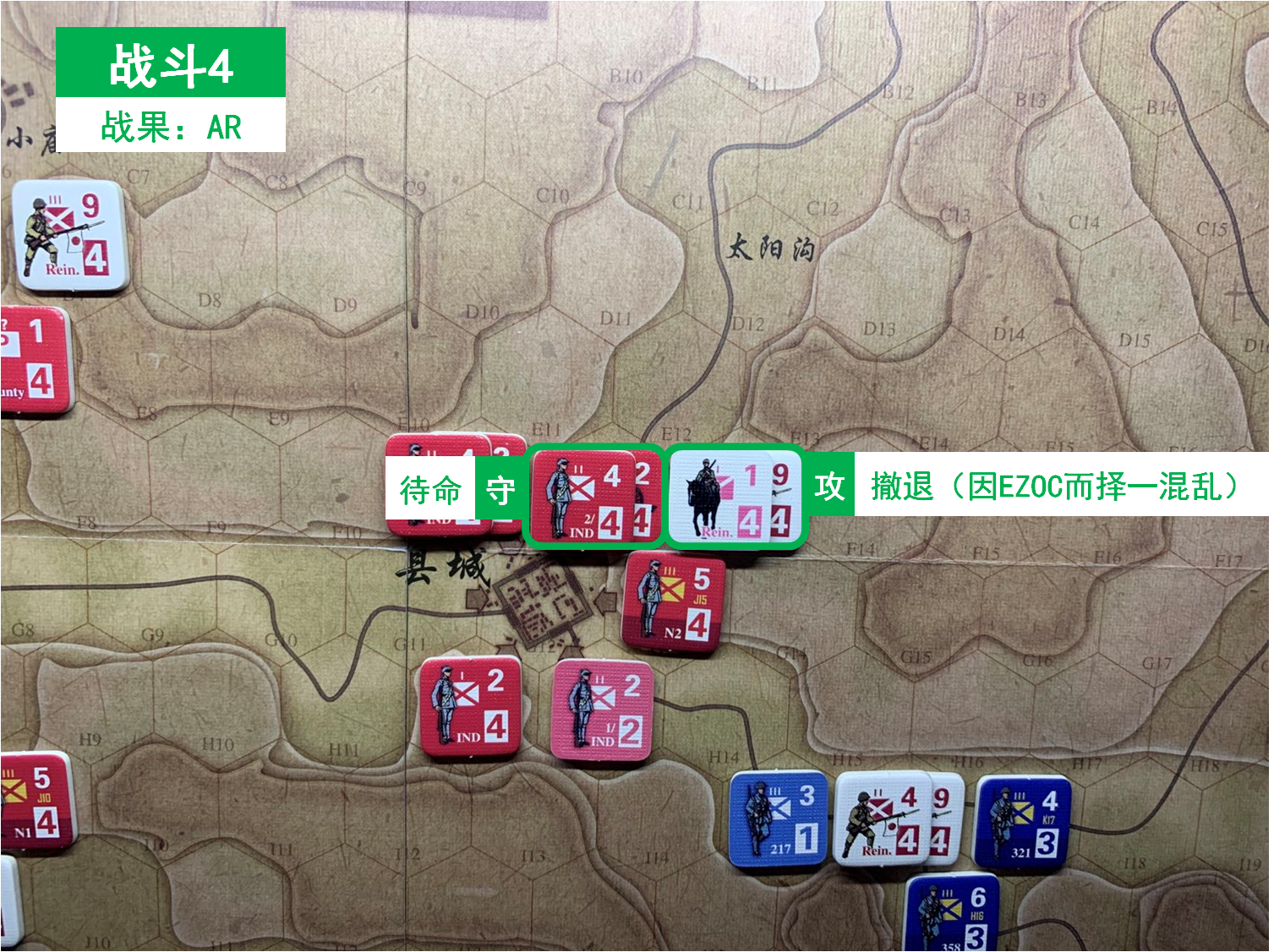 第四回合 日方战斗阶段 战斗4 战斗结果