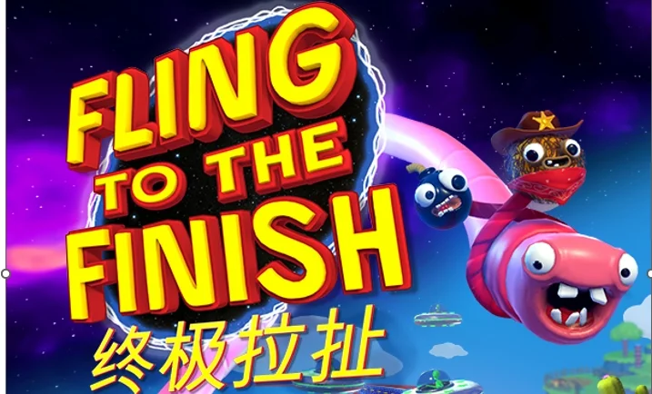 特别好评多人友尽《终极拉扯》将于9月4日正式登陆主机平台
