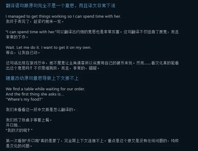 汉化问题示例1