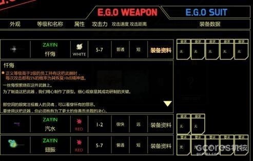 致《脑叶公司》新主管的一封信的图片 致《脑叶公司》新主管的一封信