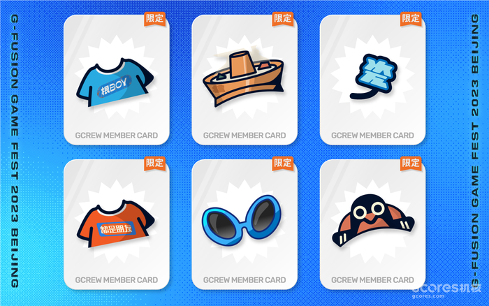 「核聚变北京站」机组形象,限定部件公开! 「核聚变北京站」机组形象,限定部件公开!