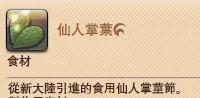 新大陆作物
