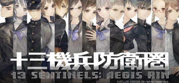 游戏的分形叙事——从《十三机兵防卫团》说开去