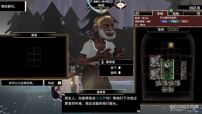 《渔帆暗涌》评测:克系捕鱼的魅力,在于夜幕下的深海恐惧 《渔帆暗涌》评测:克系捕鱼的魅力,在于夜幕下的深海恐惧