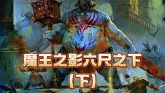 乐园追放