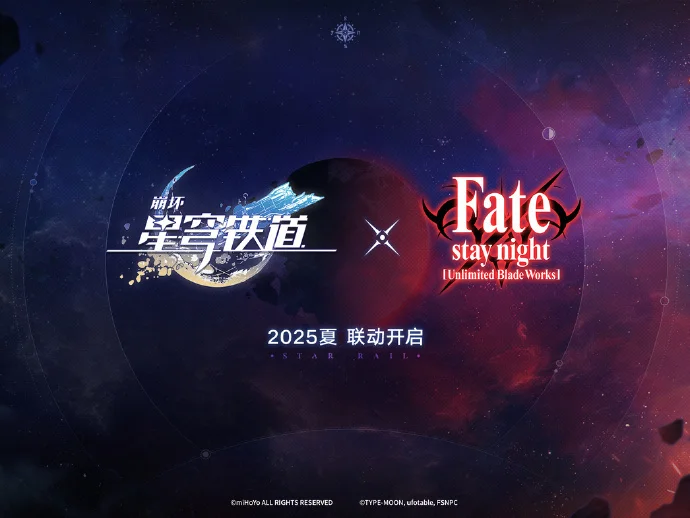 《崩坏：星穹铁道》将与《Fate/stay night [Unlimited Blade Works]》展开联动