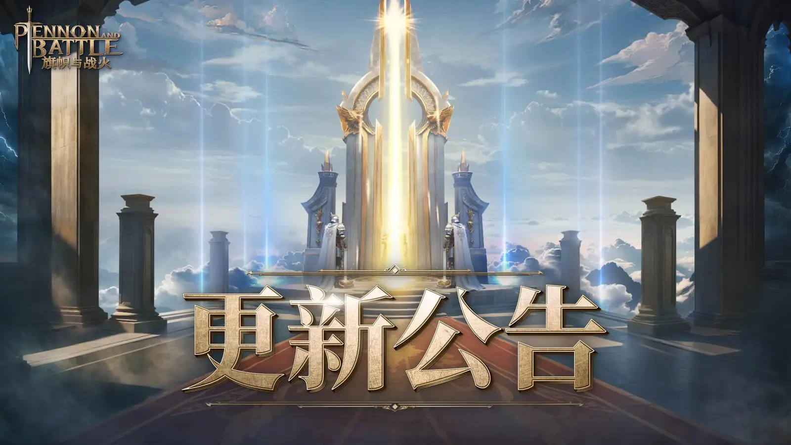 《旗帜与战火》0.8.7版本更新公告