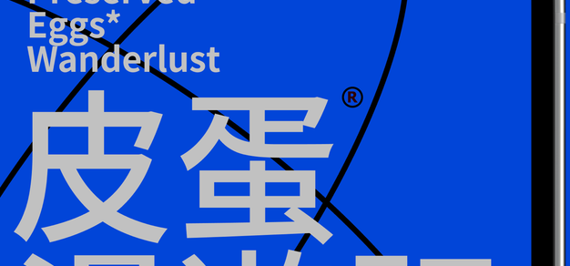Vol85.什么是做影像产品的基本问题？对谈 OPPO 影像产品经理陆承昊