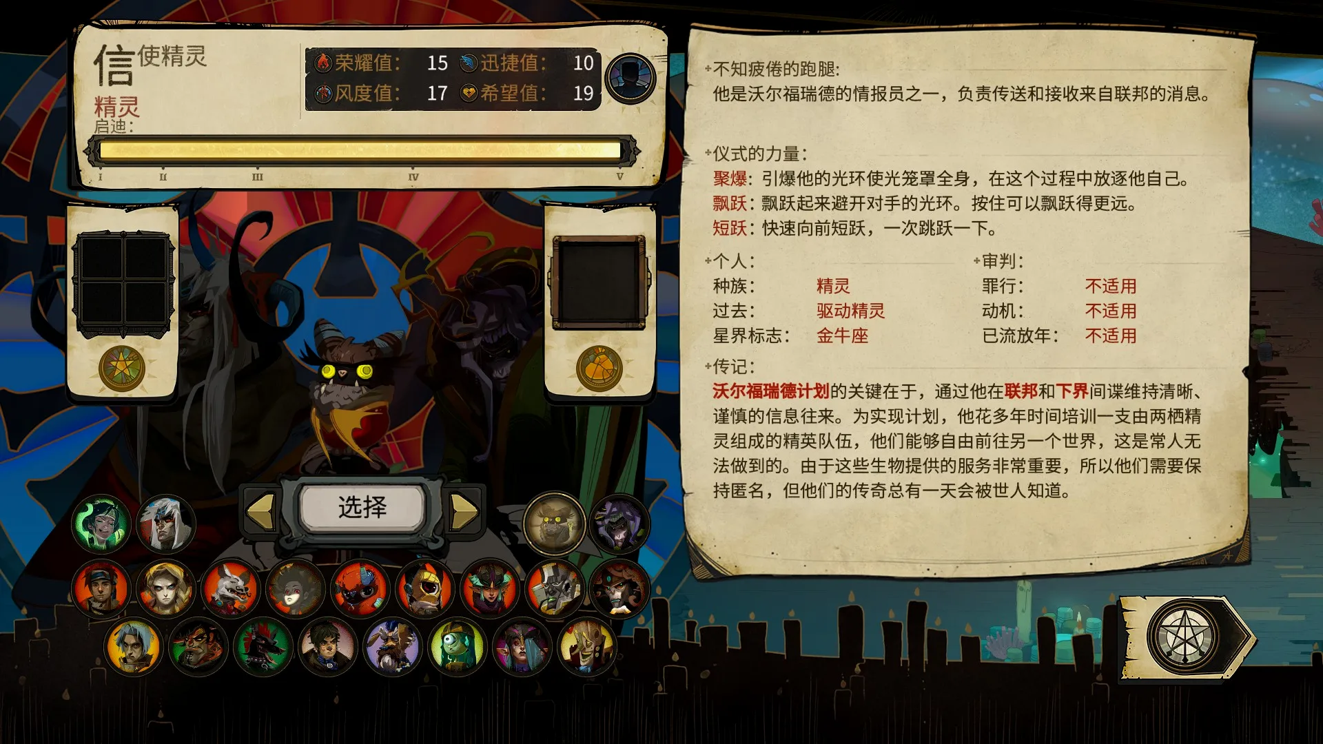 信使精灵/Messenger Imp