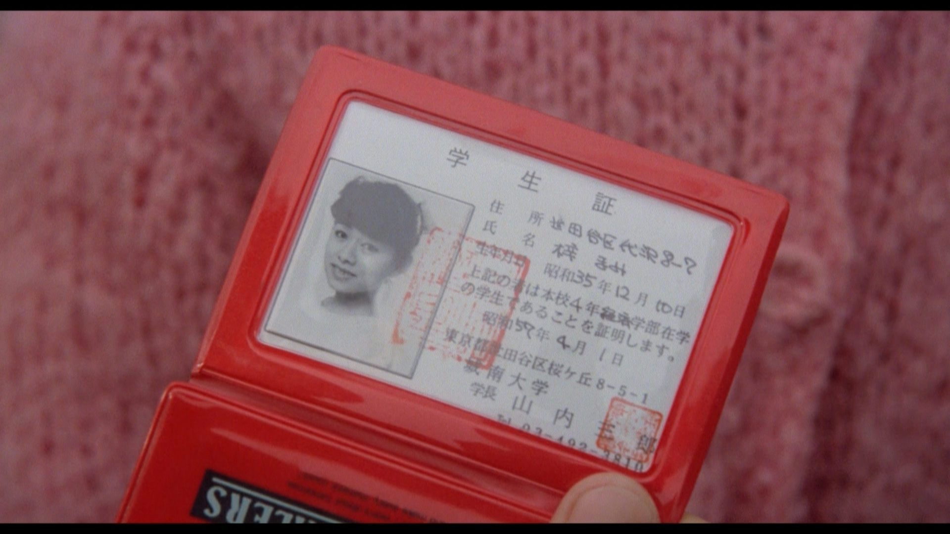 学生证。住址：世田谷区代泽8-9 - 姓名：梓真美 - 出生年月：1960年12月10日 兹证明上述人员为我校经济学院四年级学生（1982年4月1日） 东京都世田谷区梅丘8-5-1 城南大学 校长：山内三郎。抢镜演员