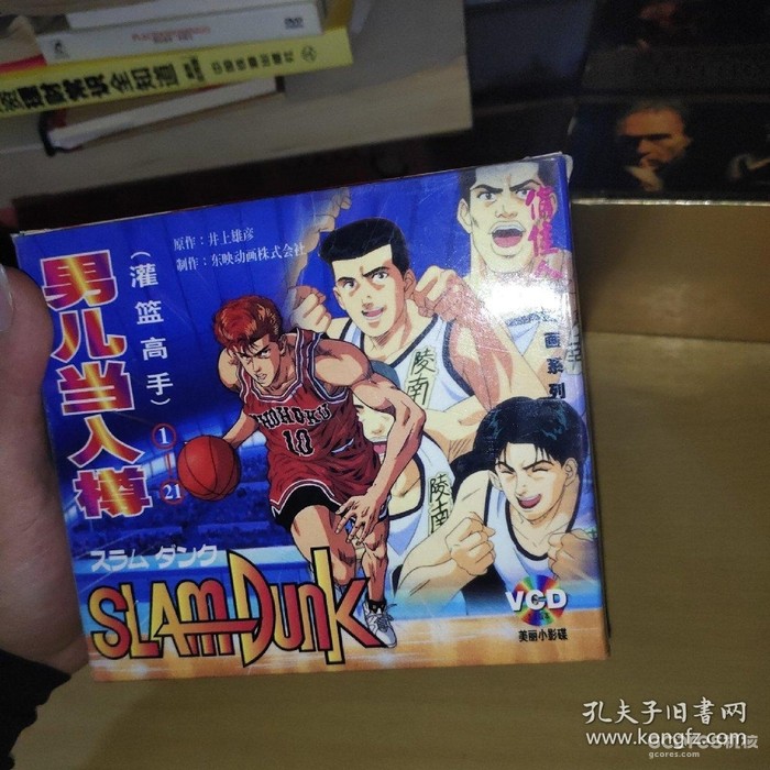 《灌篮高手》动画、漫画在中国内地的早期传播史(兼谈港台地区) 《灌篮高手》动画、漫画在中国内地的早期传播史(兼谈港台地区)