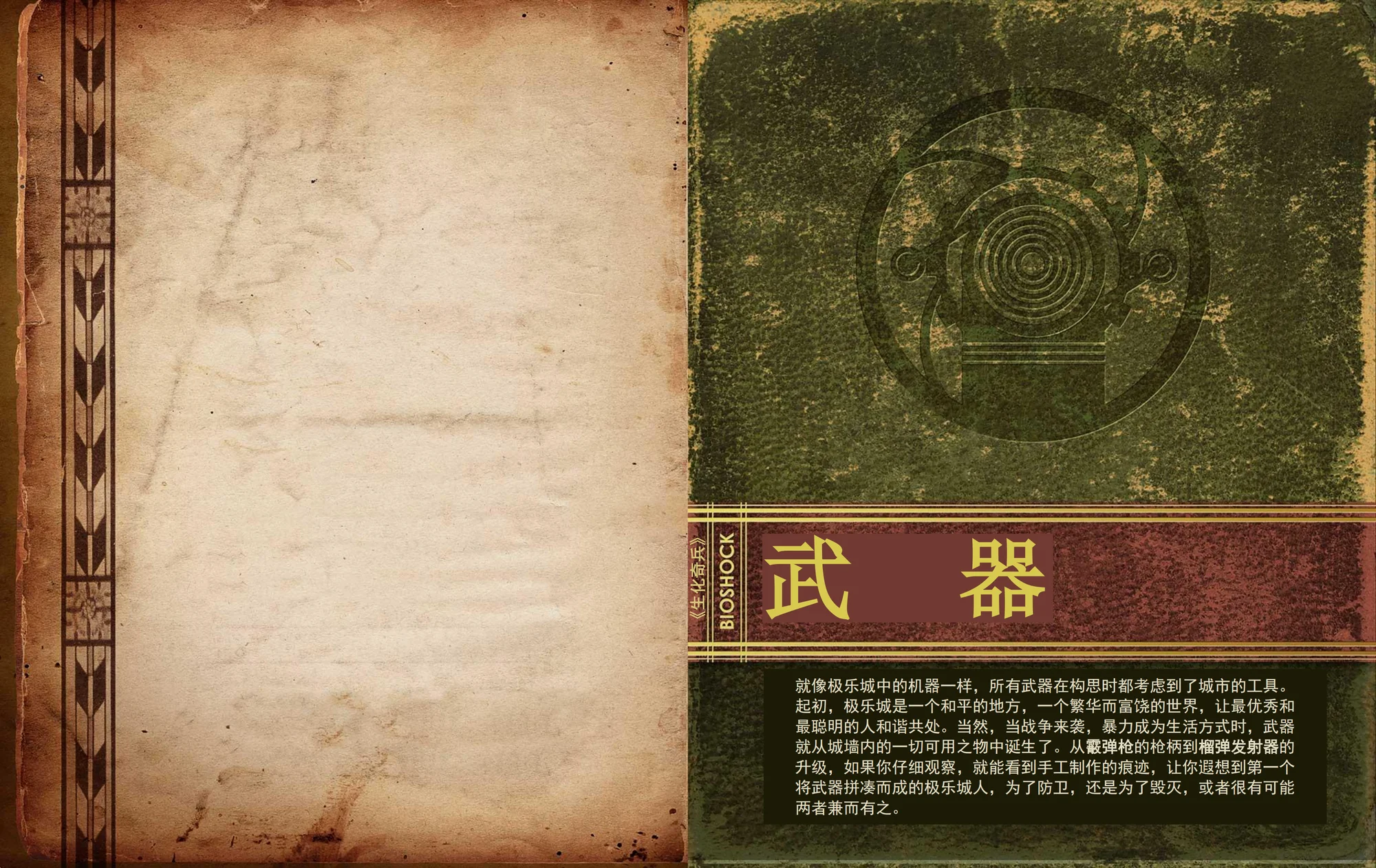 P39：《武器》