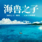 在神秘与科学之间，这部去年最被低估的动画找到了平衡之道