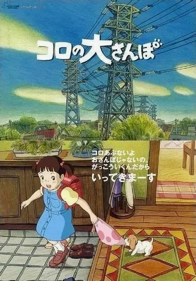 馆内上映的短片《扣肉的大冒险》