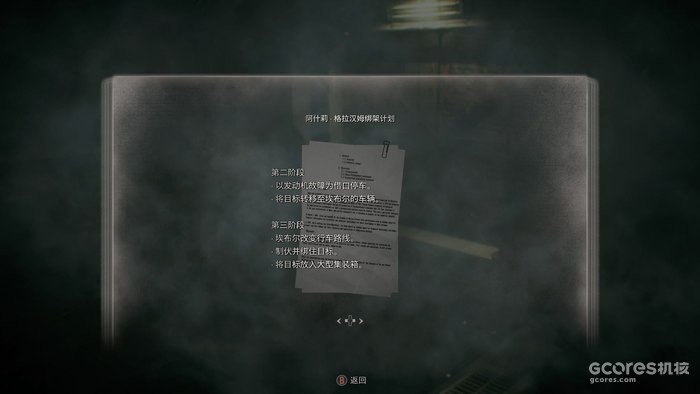 剧情翻新,生化宇宙:《生化危机4重制版》究竟讲了一个什么故事 剧情翻新,生化宇宙:《生化危机4重制版》究竟讲了一个什么故事