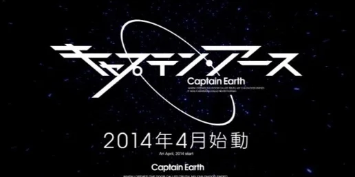 原创动画《Captain Earth》PV公开