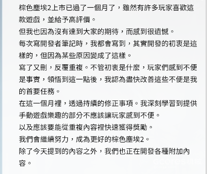 游戏分析丨近期最爱的《棕色尘埃2》 游戏分析丨近期最爱的《棕色尘埃2》