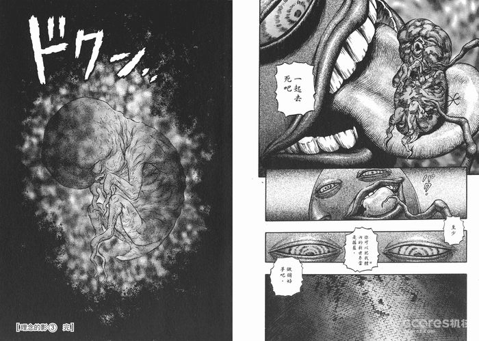 《剑风传奇》中的常见误区与粉丝中的错误认知 第一点:还是讲一下三浦建太郎的名字误区
第二点:三浦做过助手的误区
第三点:《剑风传奇》这部作品的借鉴误区
第四点:双格的原型误区
第五点:关于漫画中格斯儿子的误区
第六点:剑风传奇在日本到底火不火的误区
第七点:《剑风》以后能否继续更新的问题,助手工作室代笔的误区