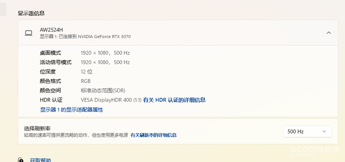 刷新率就是越高越好!500Hz刷新率显示器AW2524H上手竞技 刷新率就是越高越好!500Hz刷新率显示器AW2524H上手竞技