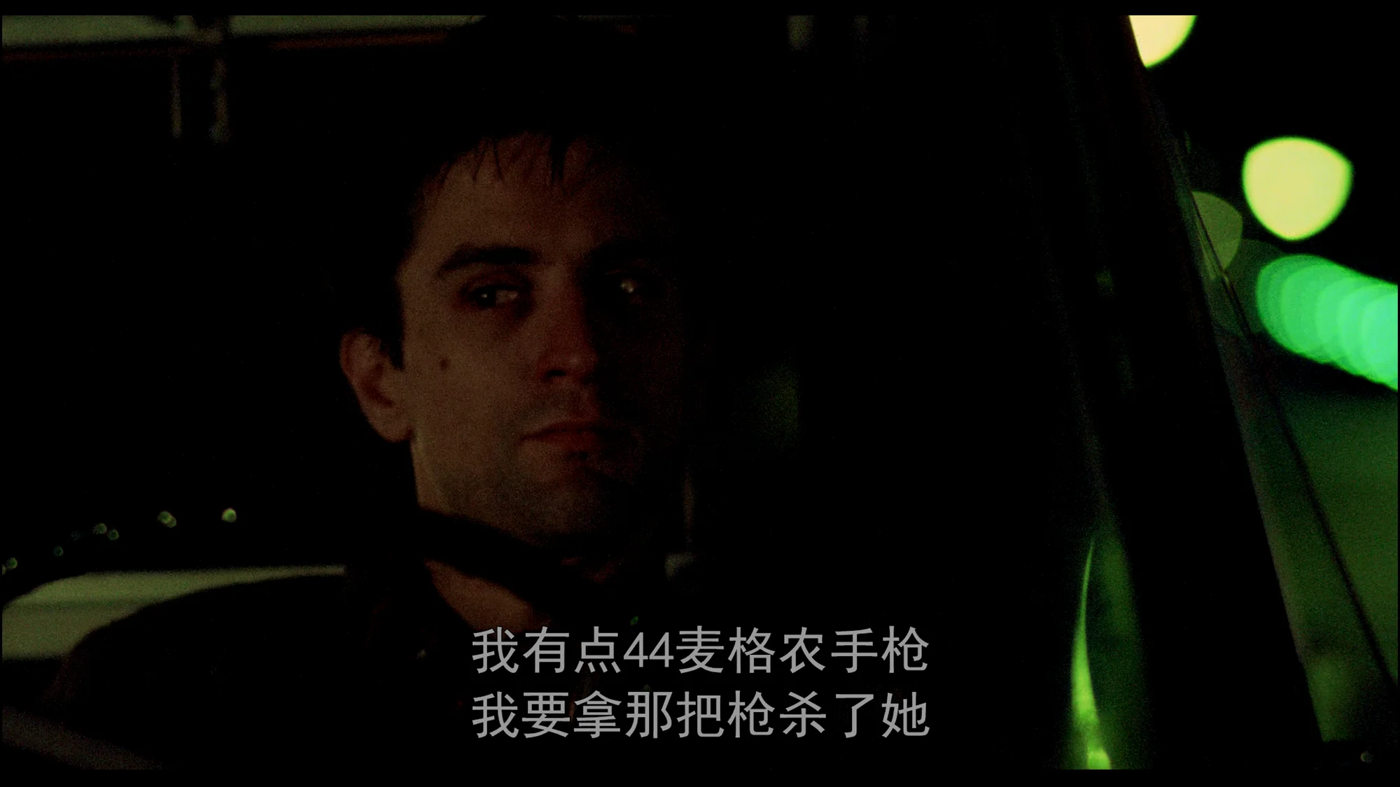 我认为这个角色更多的是对着出租车司机发泄情绪
