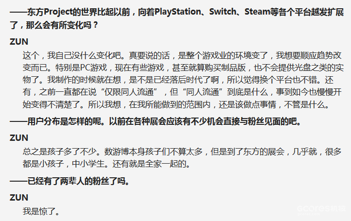 “我是惊了”还行?采访来源:https://thwiki.cc/ZUN/IGN%E9%87%87%E8%AE%BF