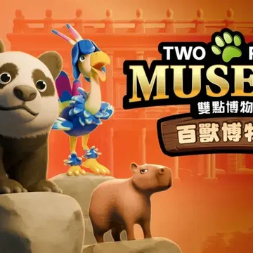 点赞+分享！抽送《双点博物馆》DLC《百兽博物馆》兑换码三个