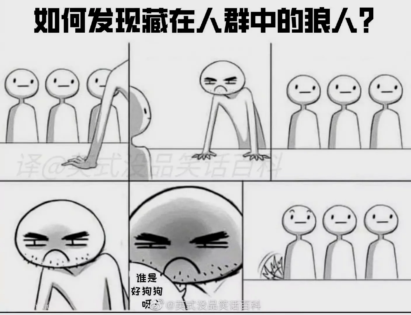 大家周二好，又到了每日meme时间 ENJOY | 机组 | 机核 GCORES