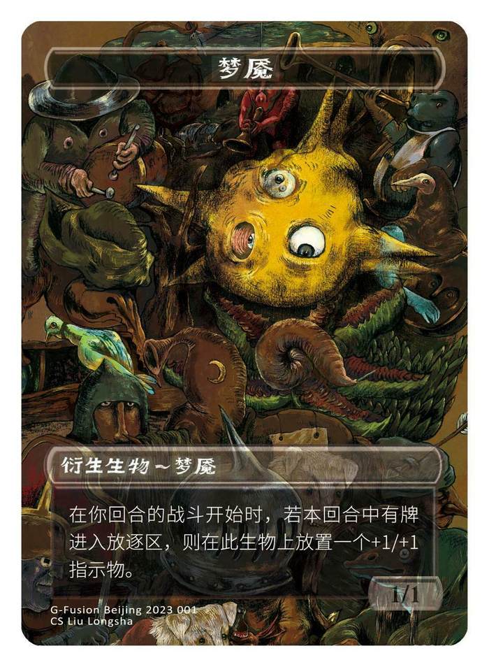 更大的画展更好玩的挑战!万智牌核聚变游戏节北京站2023展区介绍 更大的画展更好玩的挑战!万智牌核聚变游戏节北京站2023展区介绍