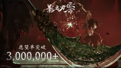 💧《影之刃零》专栏🩸