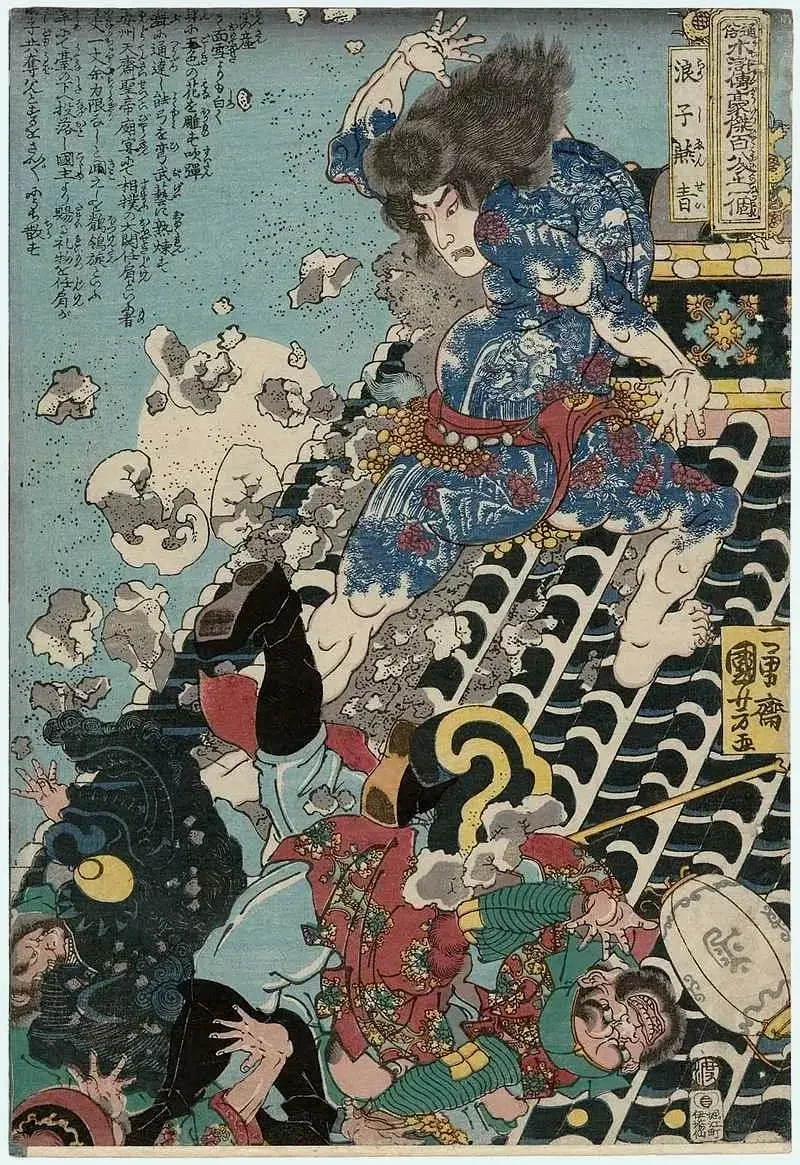浪子燕青