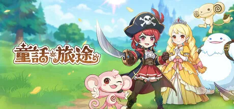 童話旅途Online | 机核 GCORES