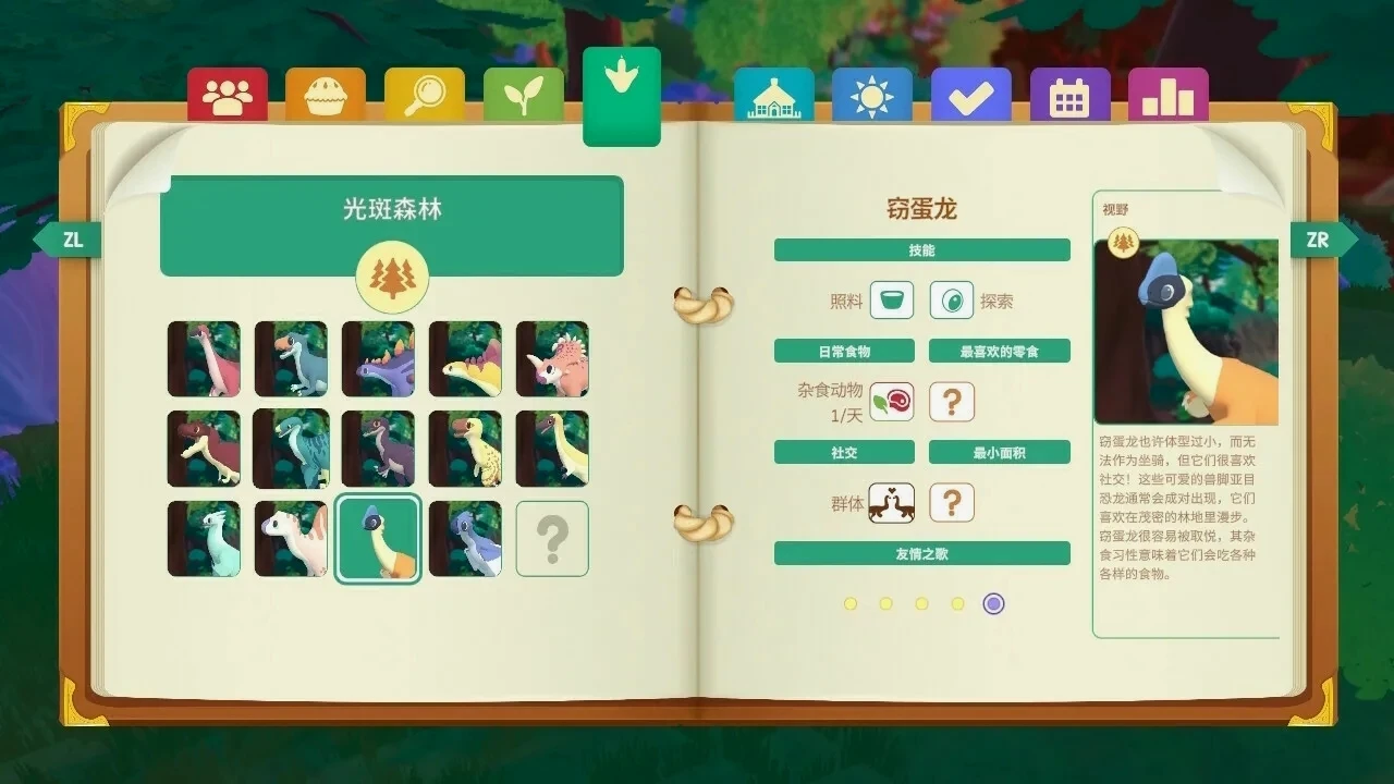 图鉴里的