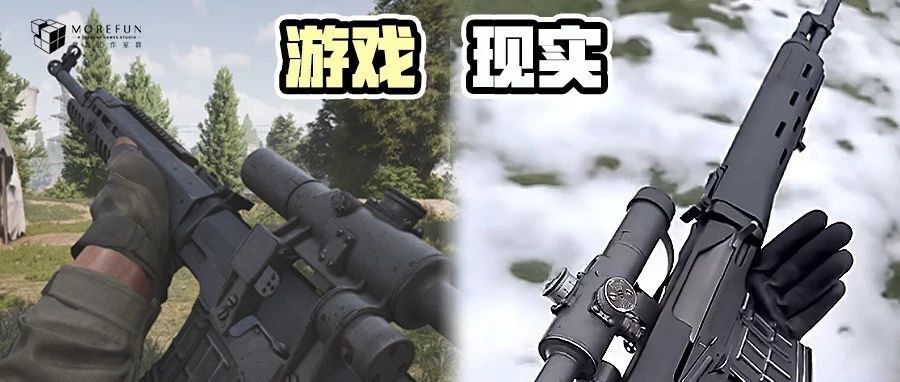 唯一能打7级弹的“连狙”？深扒暗区端游弗雷德的SVDS