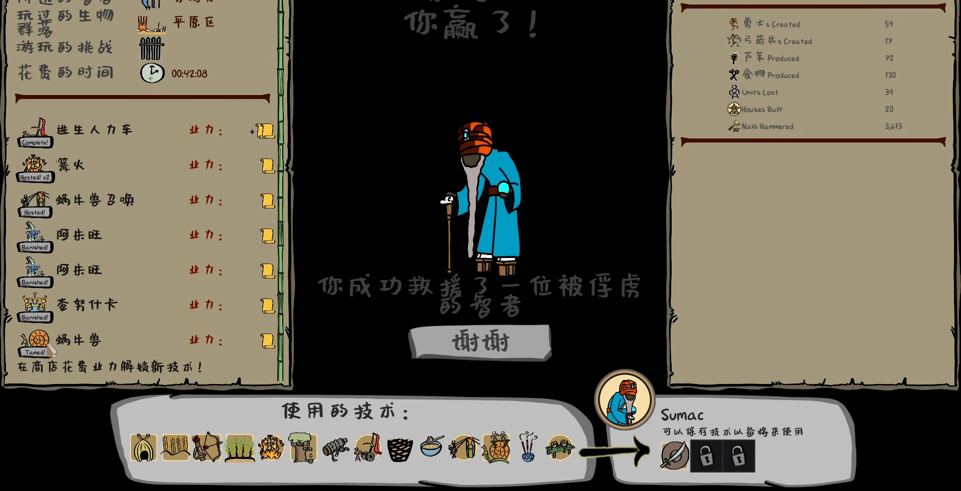 结算页面