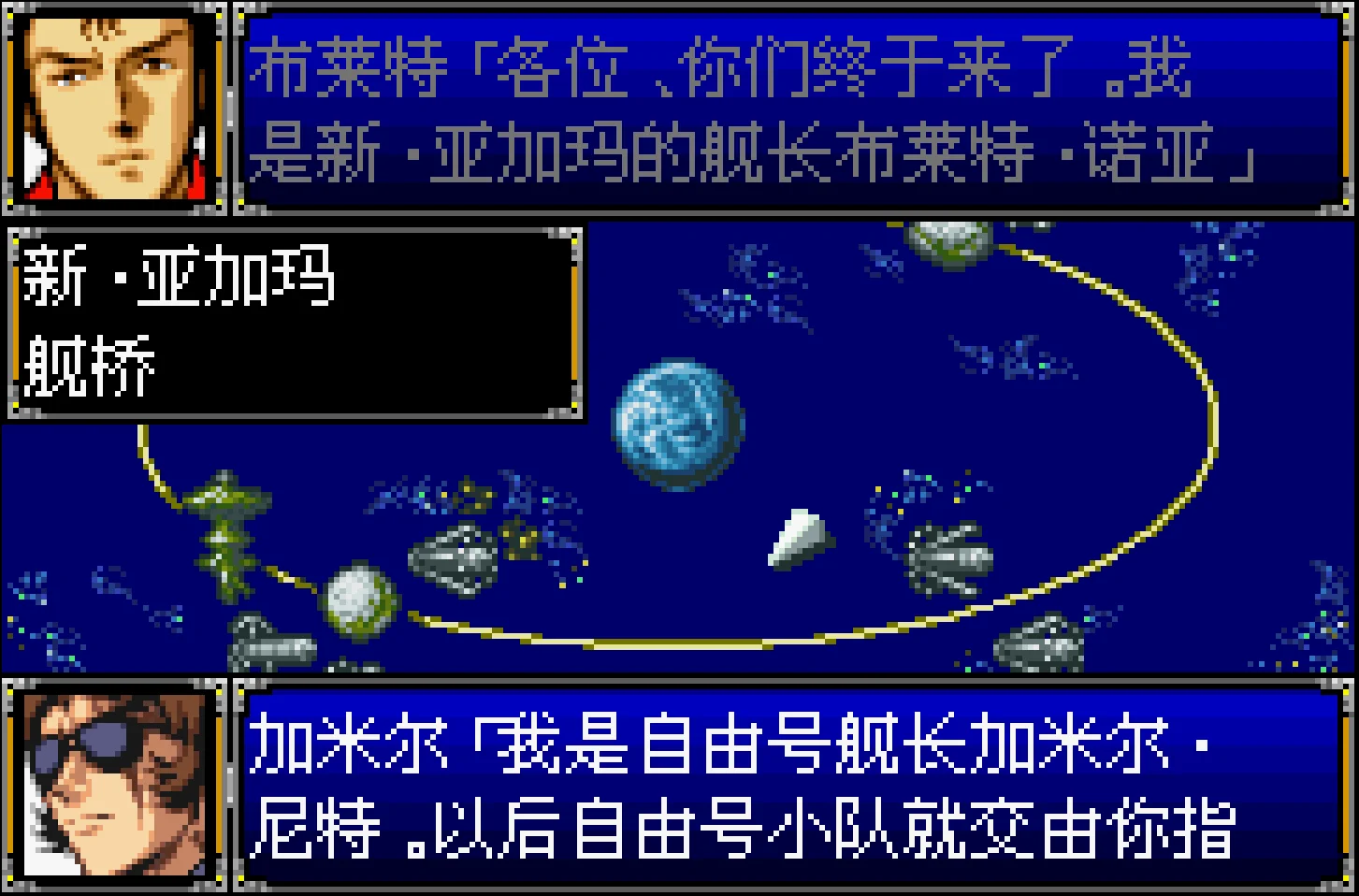 不同片场的舰长们在机战的世界里并肩作战