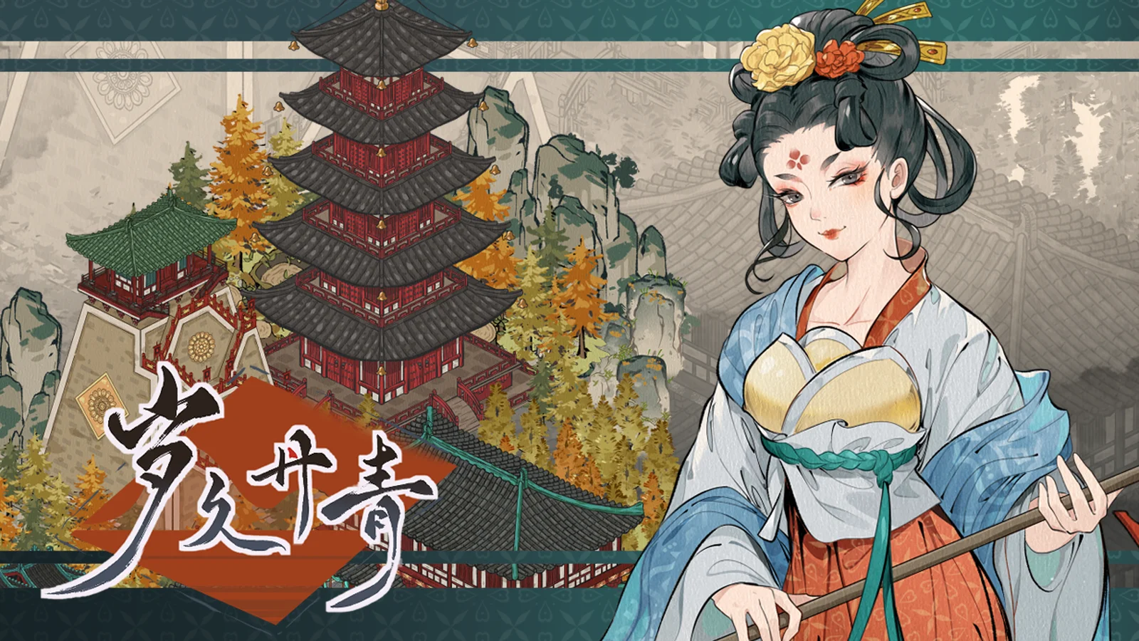 三消合成+模拟建造？国风休闲城建游戏《岁久丹青》将于7月16日上线Steam平台
