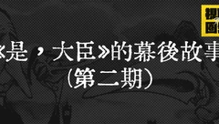 白厅事务