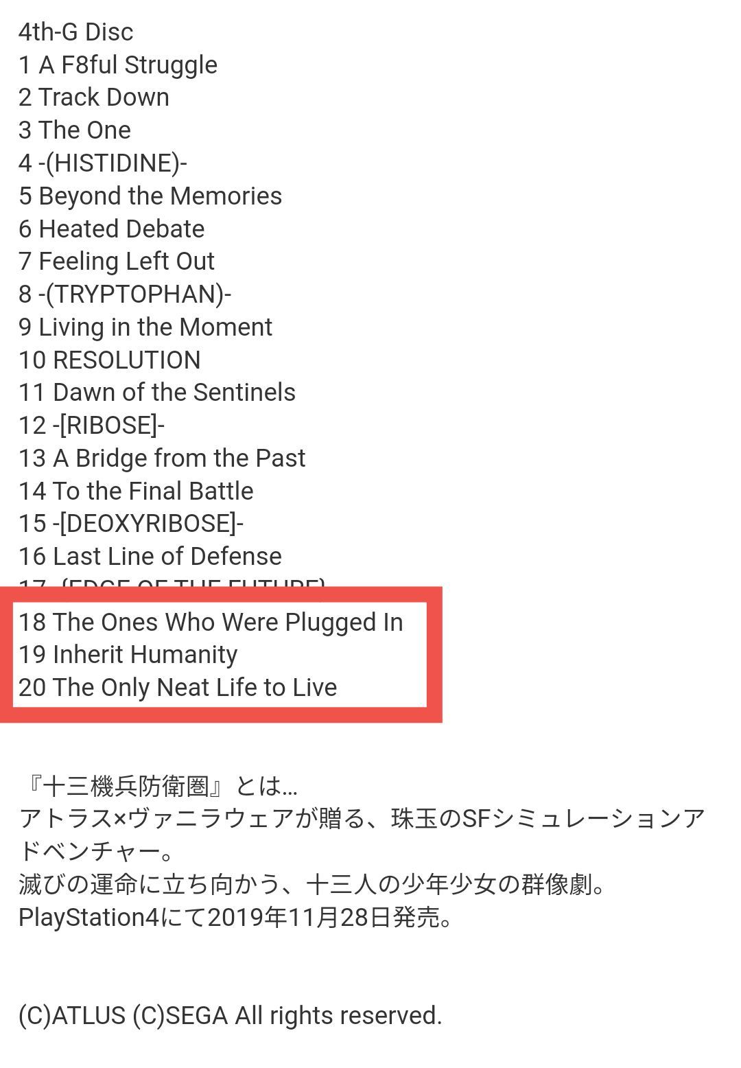 《十三機兵防衛圈》原聲曲目節選