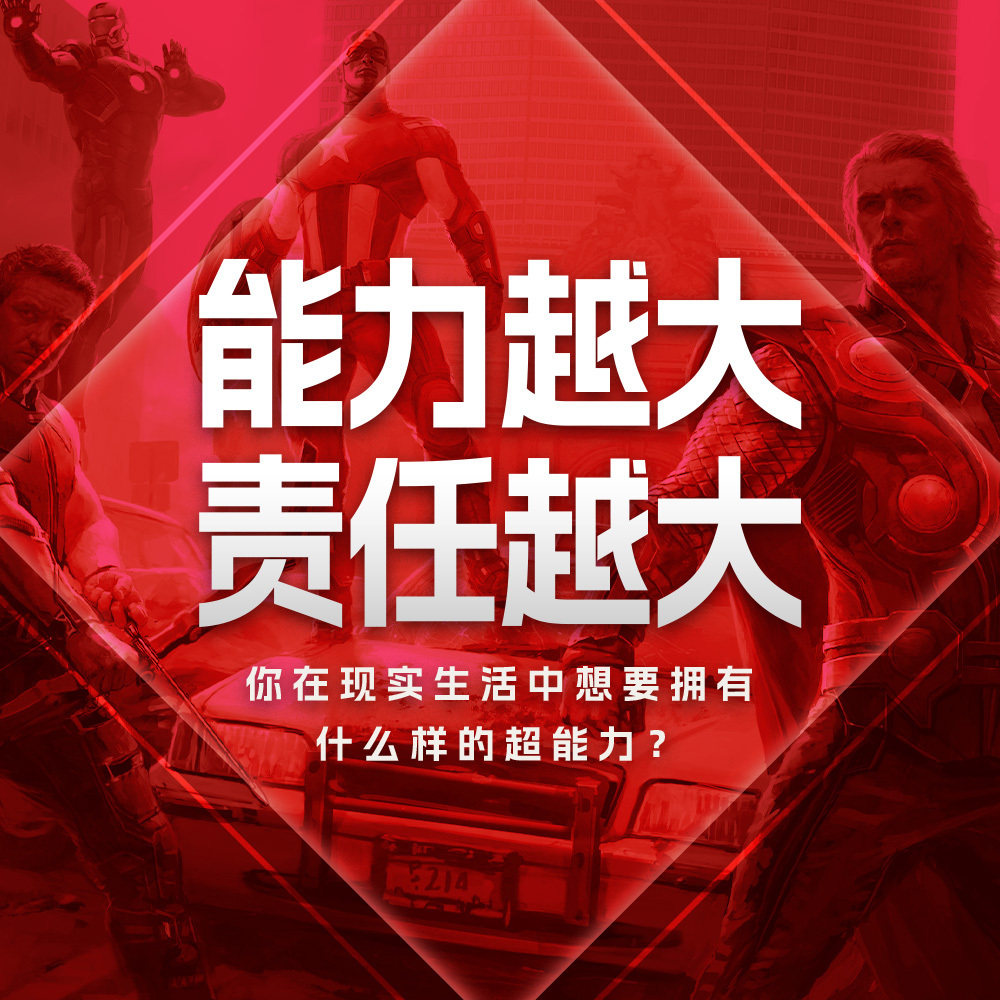 cover of episode 你在现实生活中想要拥有什么样的超能力？
