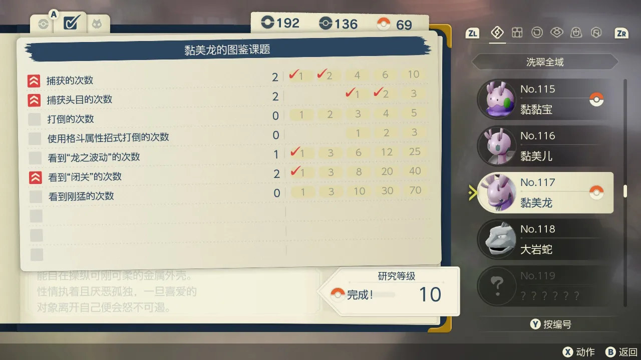 多次捕获头目