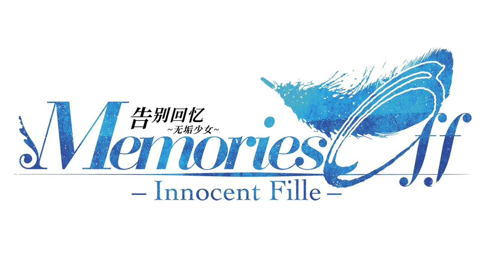 官方宣布《秋之回忆》更名为《告别回忆》 最新作发售日未定