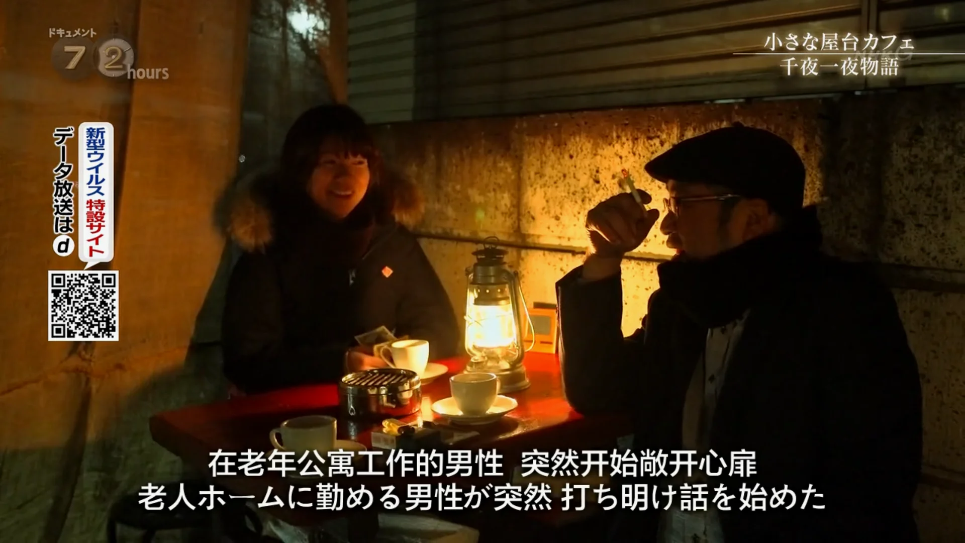 《小小街头咖啡摊的一千零一夜》