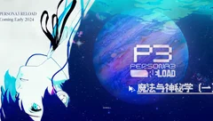 巫术、炼金术与神秘学