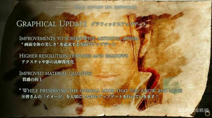 《最终幻想14》7.0版本“黄金的遗产”宣传片公开 《最终幻想14》7.0版本“黄金的遗产”宣传片公开