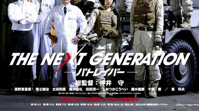 机动警察真人版特报视频公布