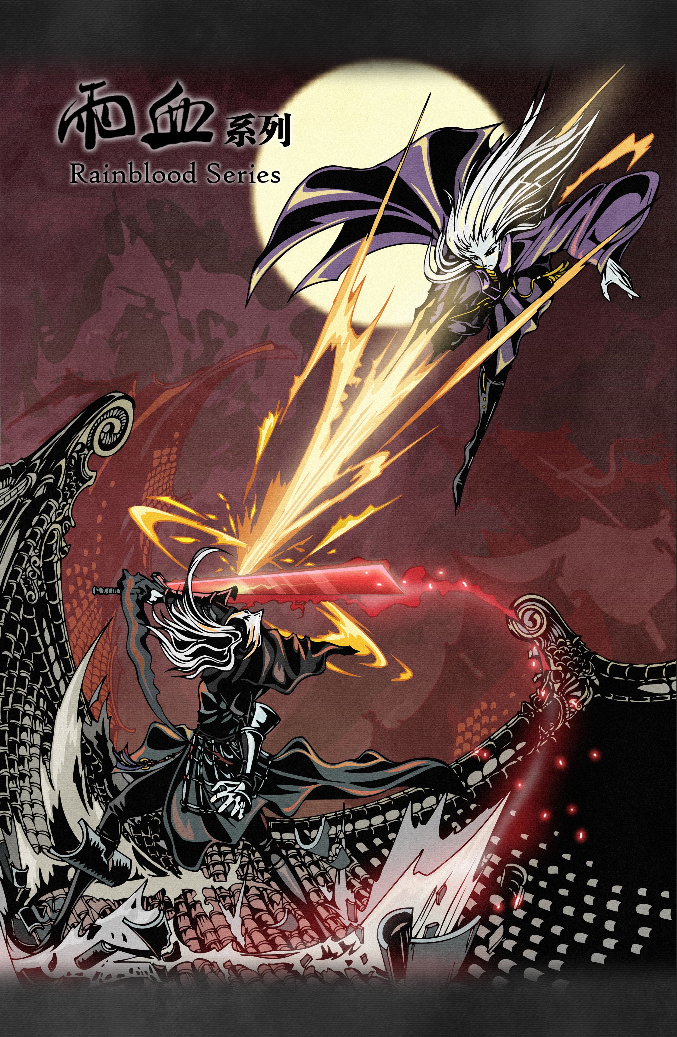 《雨血》系列，是国产武侠游戏的先行者，抑或是烈士