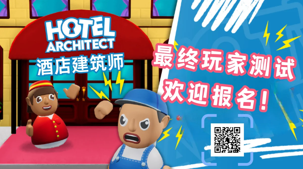 Steam模拟经营新游《酒店建筑师》迎接最终玩家测试