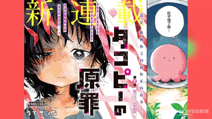 《电锯人 第二部》第一话分析:战争恶魔登场!