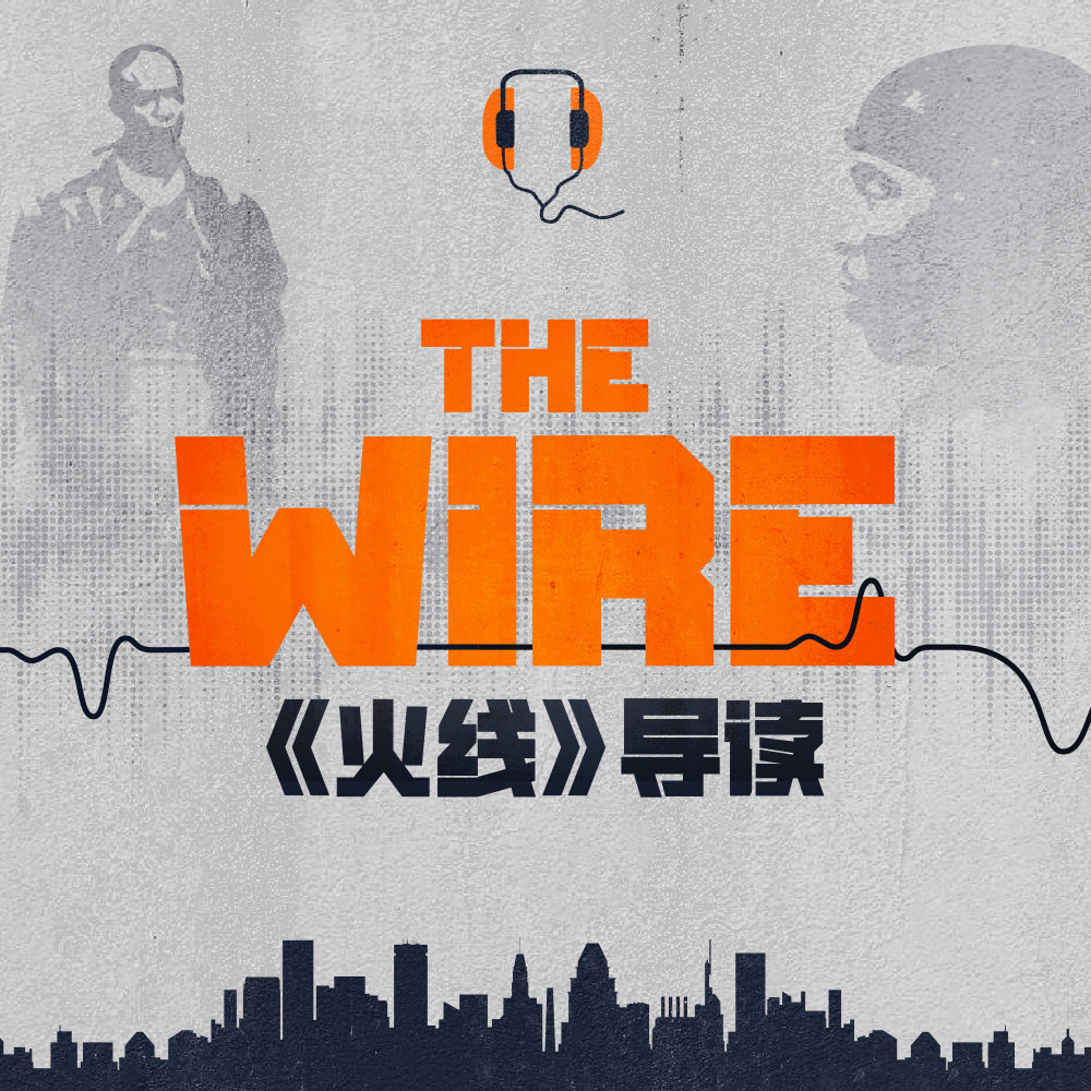 《火线》导读 Vol.0 丨 与李诞聊聊《火线》与创作